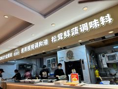 -素满香·食养自助(建邺万达店)