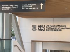 -香港大学