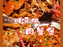 -胖哥俩肉蟹煲(名城广场店)