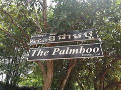 -The Palmboo Restaurant