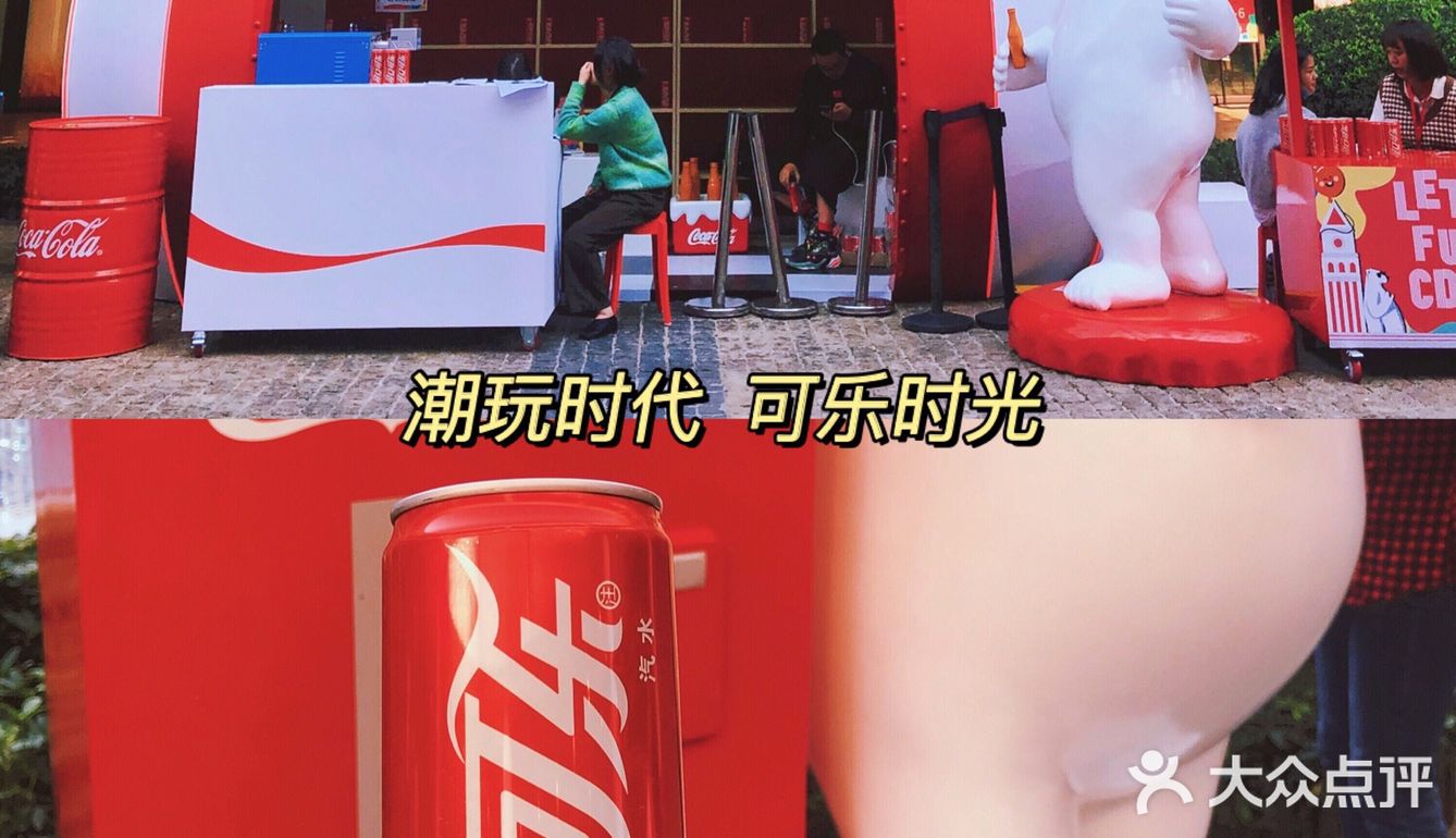 潮玩时代可乐时光