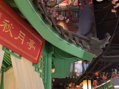 -荷塘秋月·本帮江浙菜(国权路店)