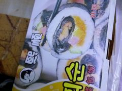 -熙顺紫菜包饭(三孔旅游区曲阜明故城店)