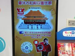 -TOYSRUS玩具反斗城(上海万象城店)