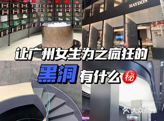 排队一小时也要进去的黑洞！有什么️