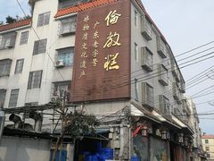 -欢姐伦教糕(北海大道北店)