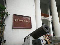 -广东革命历史博物馆办公楼