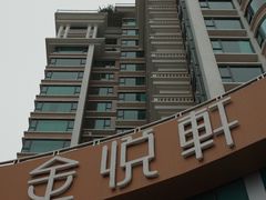 -金悦轩海鲜酒家(拱北店)