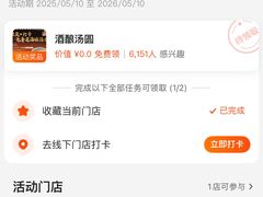 -麻六记(新天地店)