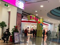 -永旺梦乐城国际商城(北清路店)