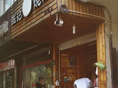 门面-张记烧饼(古墩店)