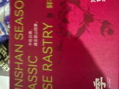 -芸山季·云南山珍菌火锅(南翔印象城MEGA店)