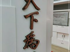 -上海孙中山故居纪念馆