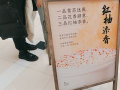 -李山山茶事(景枫店)