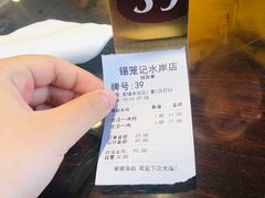 账单-锡笼记·无锡小笼(水岸店)