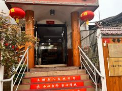 -臭鳜鱼人家·老字号徽菜