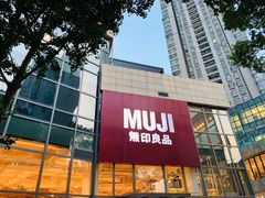 -MUJI无印良品(顺城店)