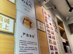 -非遗·十八曲鱼饺(西马总店)