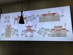 -福巷湘食小馆·猛火现炒(上海首店)