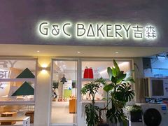 门面-吉森Bakery(教育路店)