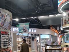-IPSTAR|潮玩星球(天府广场店)