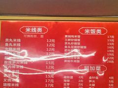 -好面道大肠面(中华路店)