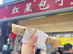-石饮红星包子(中山路店)