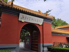 -北京市劳动人民文化宫(太庙)