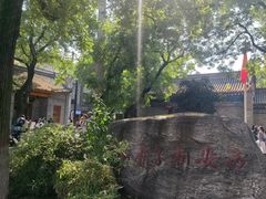 -湘子庙