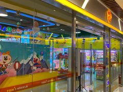 -汤姆熊欢乐世界(大连恒隆广场店)
