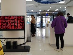 -中国建设银行(北京朝阳支行)