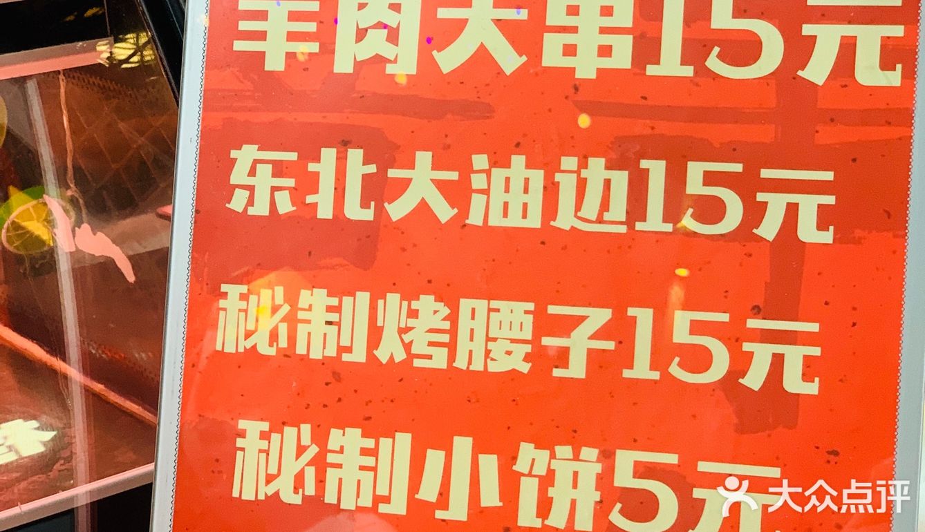 人间的烟火气｜东北大油边