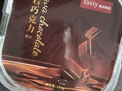 熔岩巧克力-精点味道(西安路店)