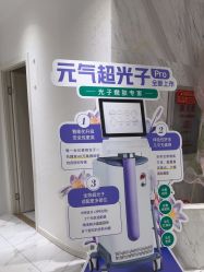 -武汉颜范薇美医疗美容门诊部