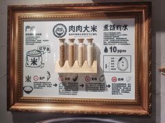 -肉肉大米(金虹桥店)