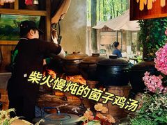 -林间山庄
