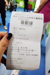 -首都儿科研究所附属儿童医院