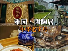 -陶陶居·雅园(凯华国际店)