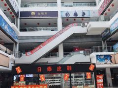 -东李鞋城