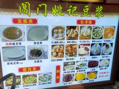 -阊门姚记豆浆(旧学前直营店)