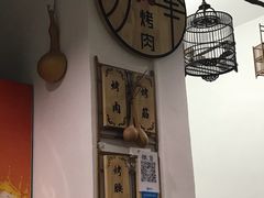 -清真·马峰烤肉(小学习北巷店)