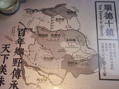 -味妙顺德厨房(绿地缤纷城店)