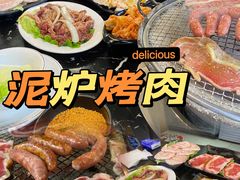 -燚青春东北泥炉烤肉(百合店)