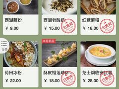 -桂满陇-西湖船宴(西单大悦城店)