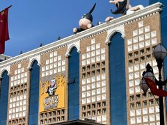 -新疆国际大巴扎