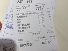-东海海鲜酒家(中信广场店)