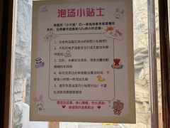 -北苑汤泉