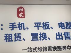 -极速修苹果华为手机维修服务中心(南泉大厦店)