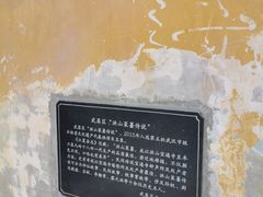 -宝通禅寺