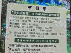 -西安秦岭野生动物园